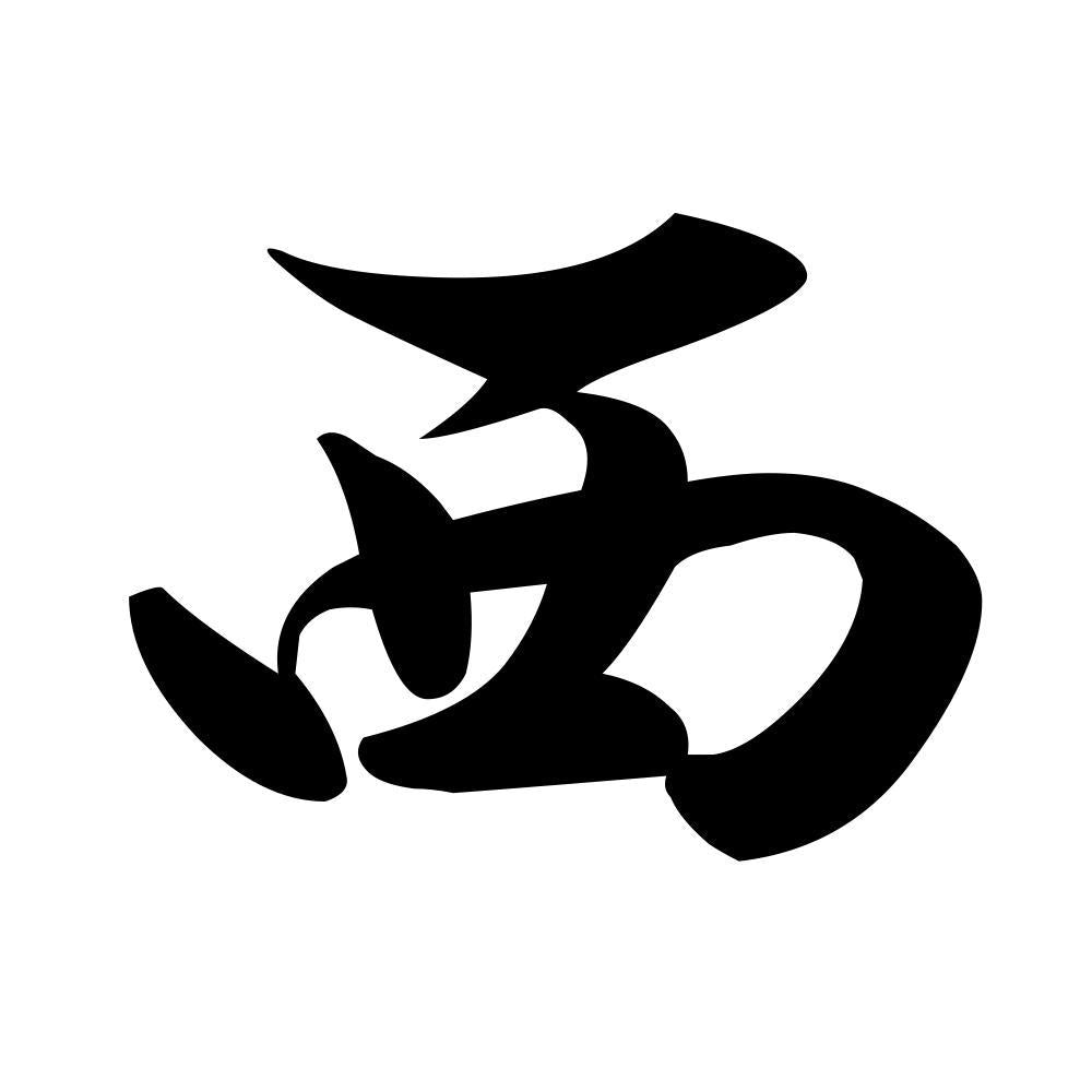 西
