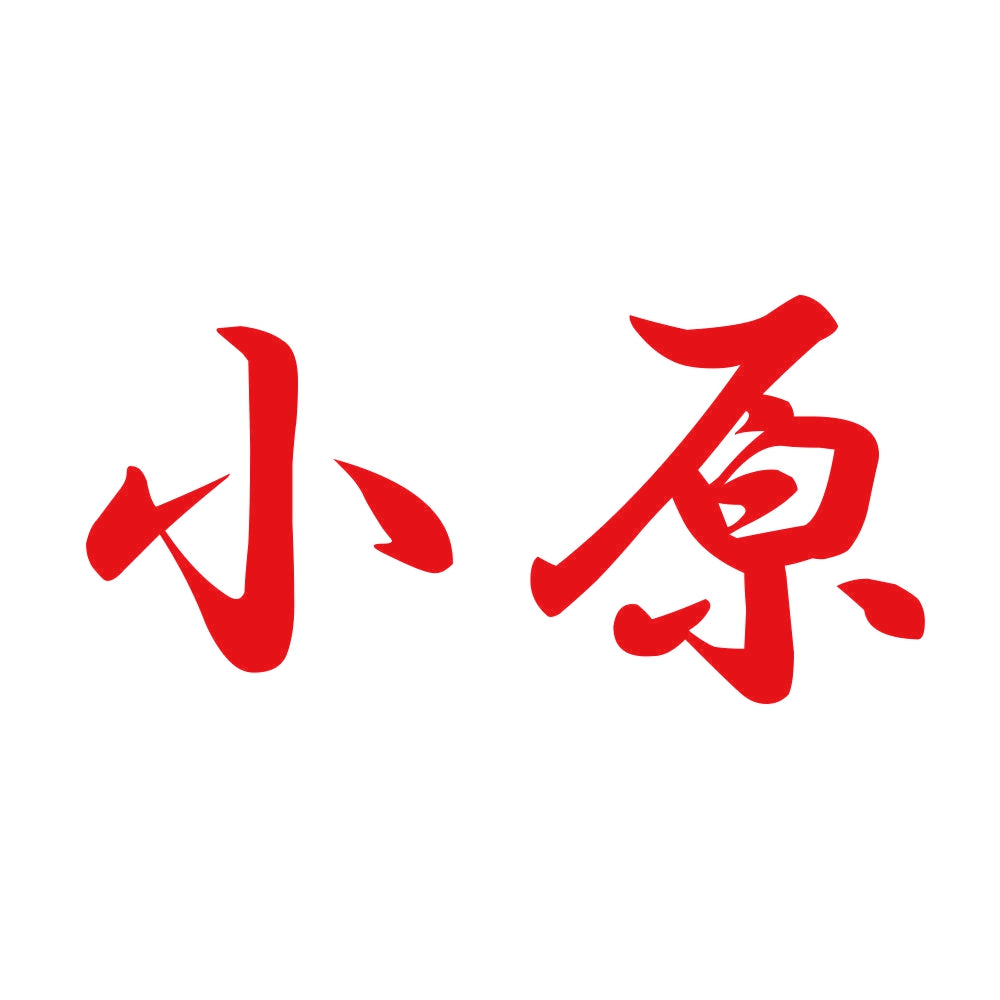 小原 8