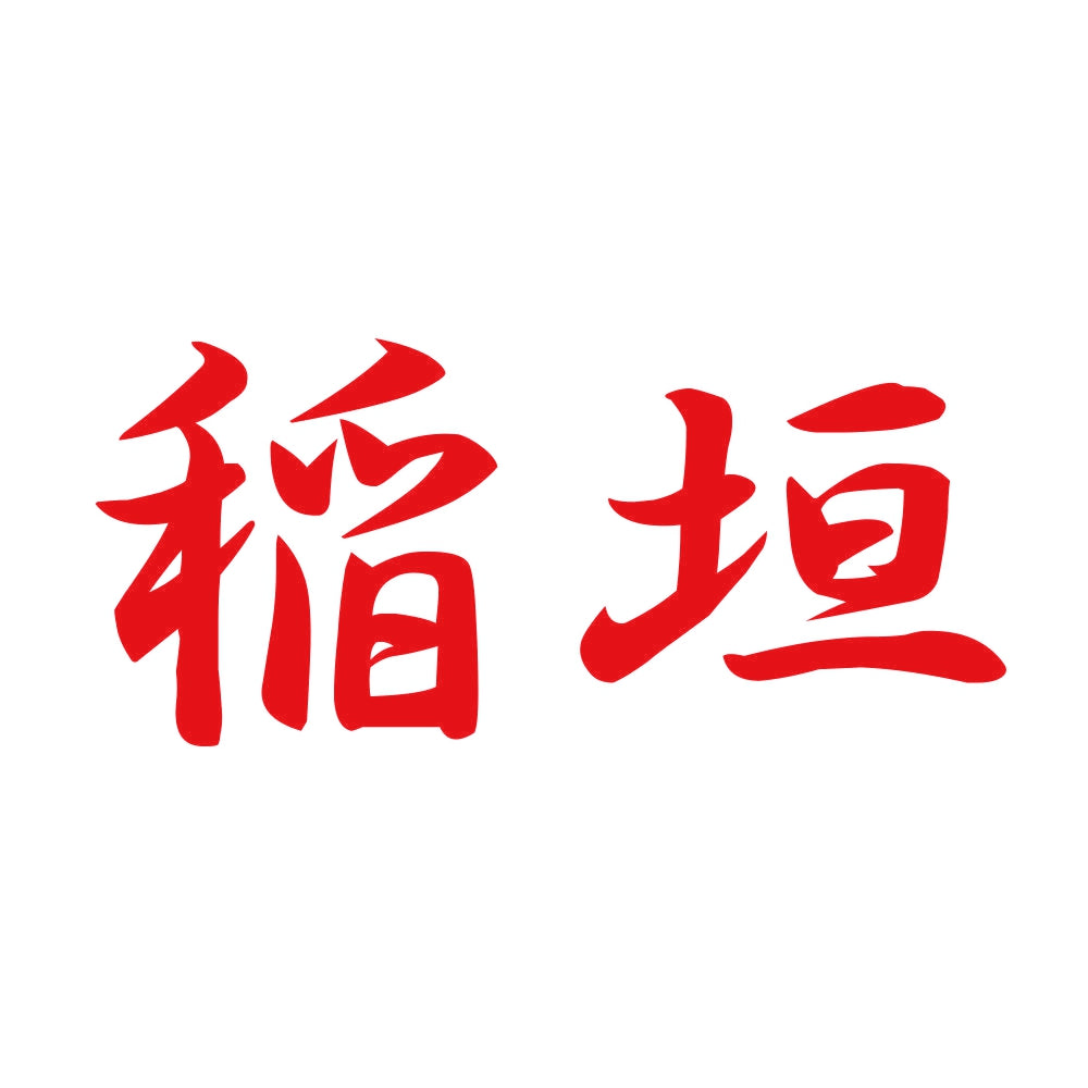 稲垣 8
