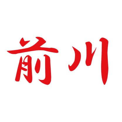 前川 8