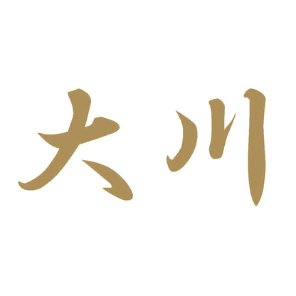 大川 9
