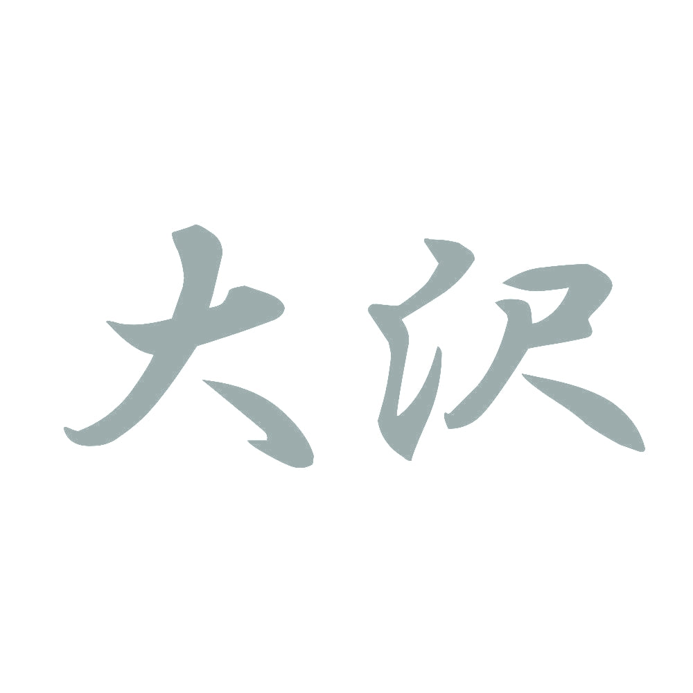 大沢 10
