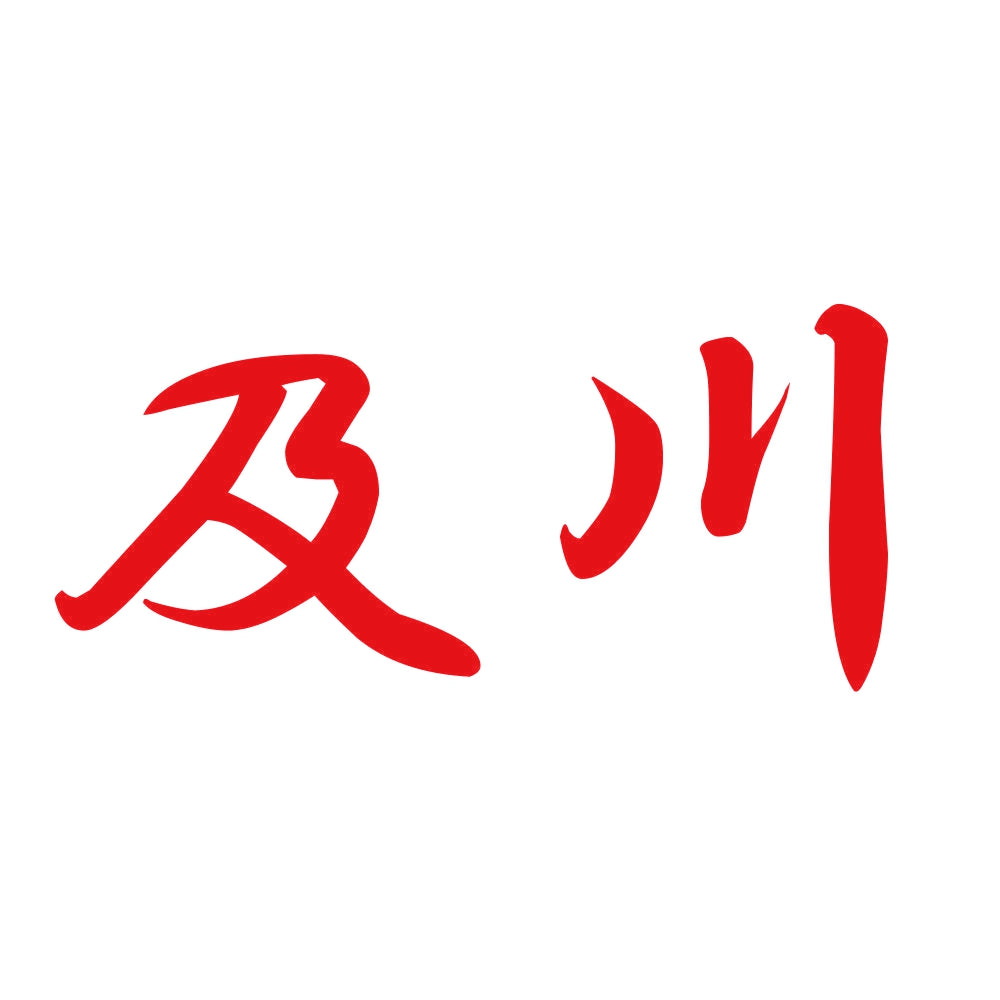 及川 8