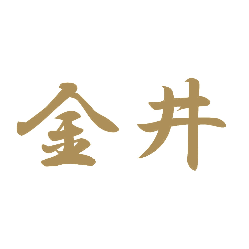 金井 9