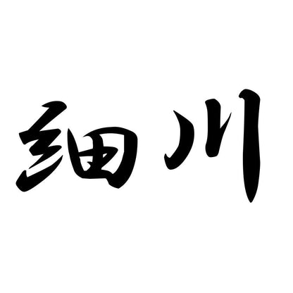 細川