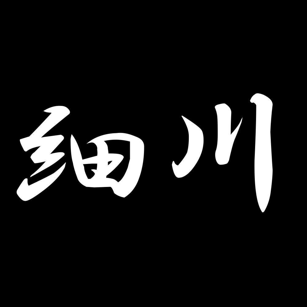 細川 7