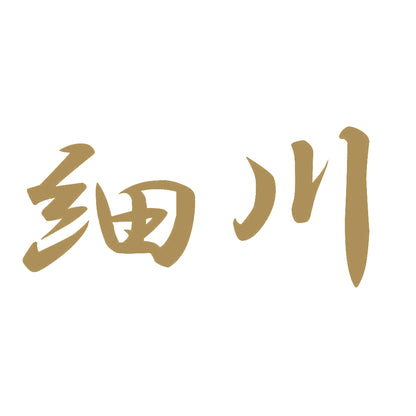 細川 9