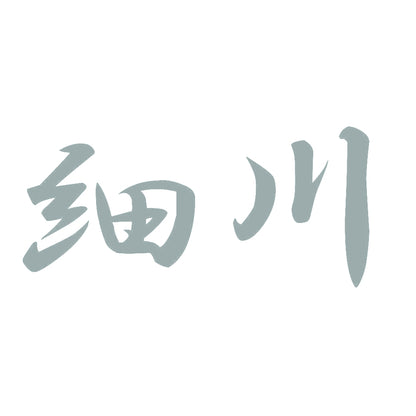 細川 10