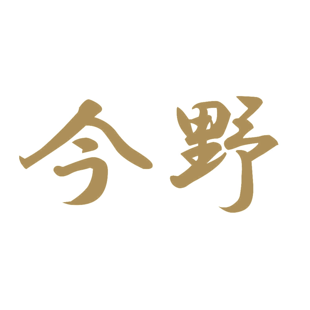 今野 9