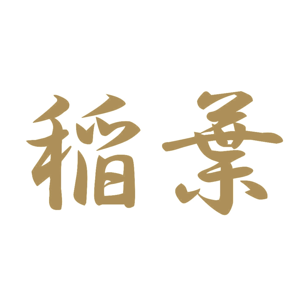 稲葉 9