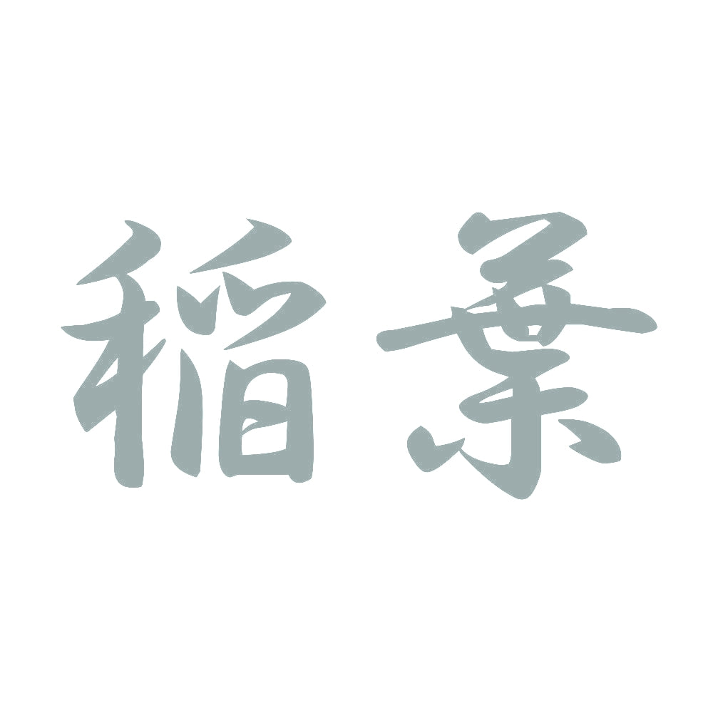 稲葉 10