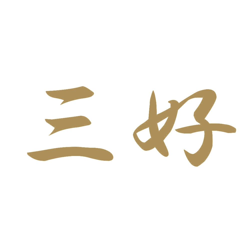 三好 9