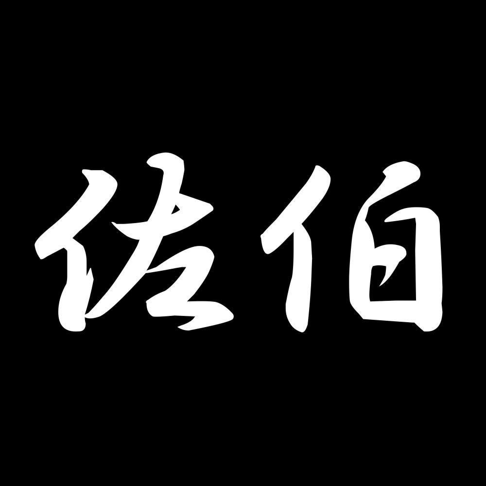 佐伯 7
