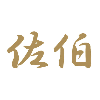 佐伯 9