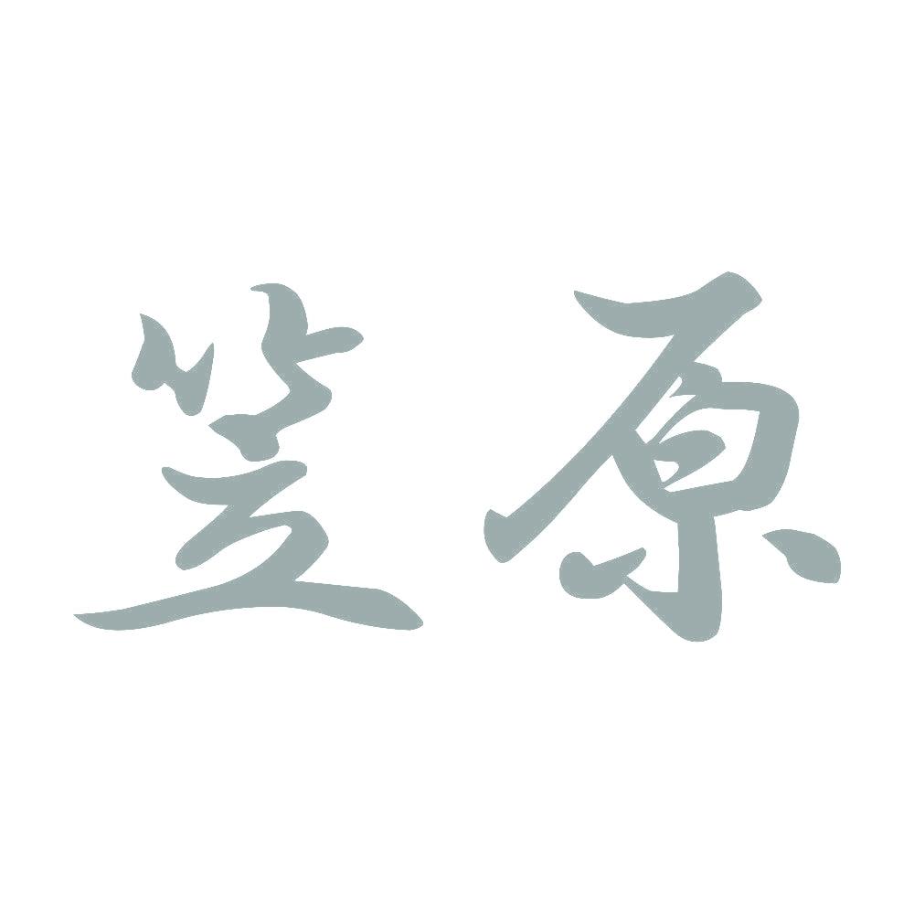 笠原 10