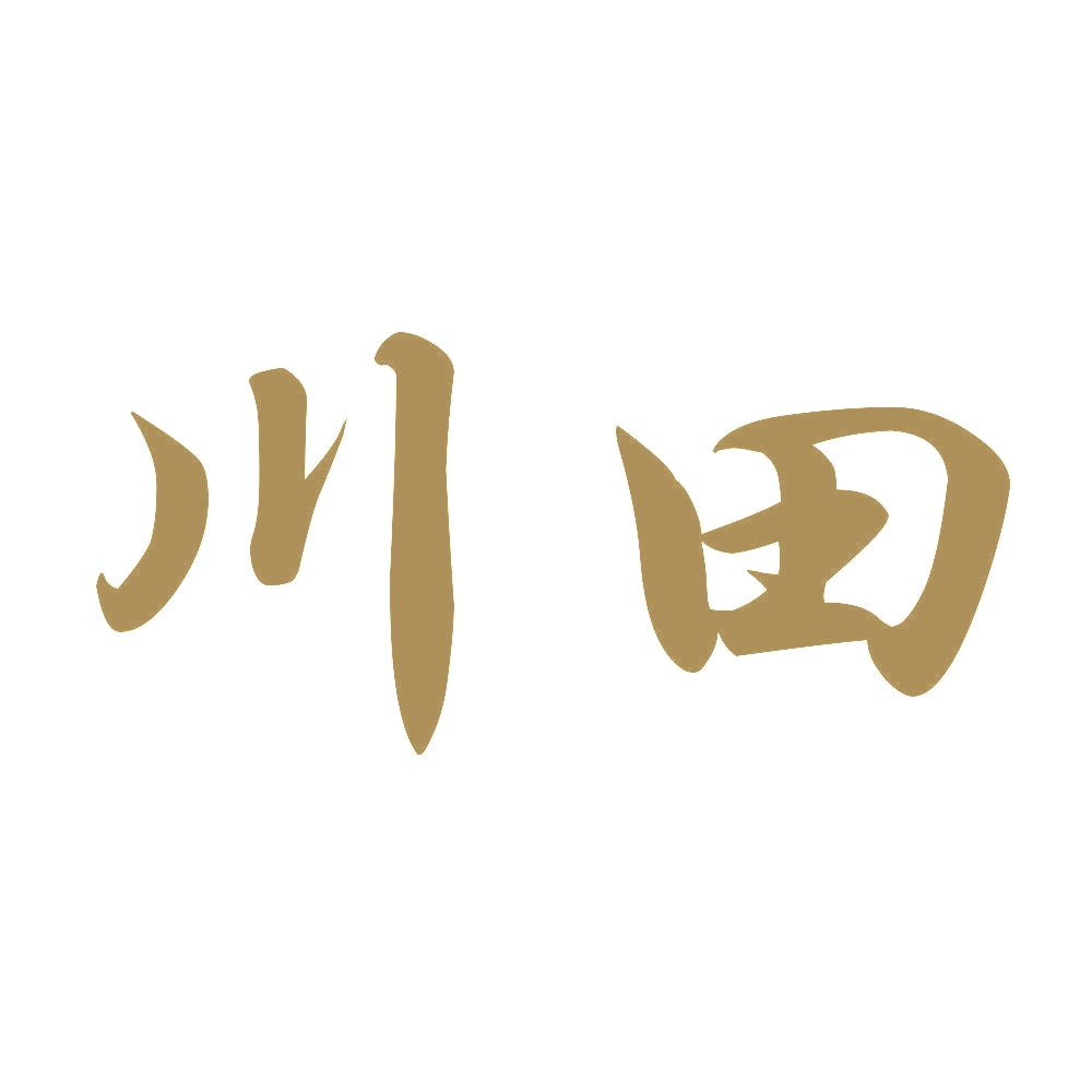 川田 9