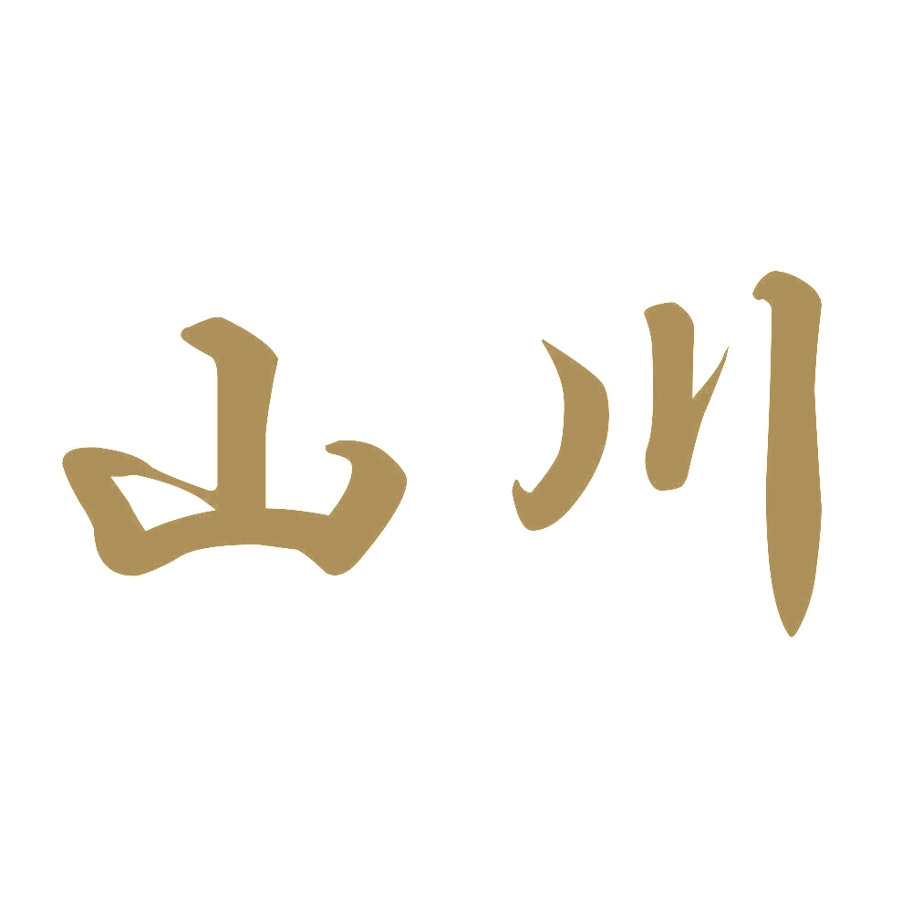 山川 9