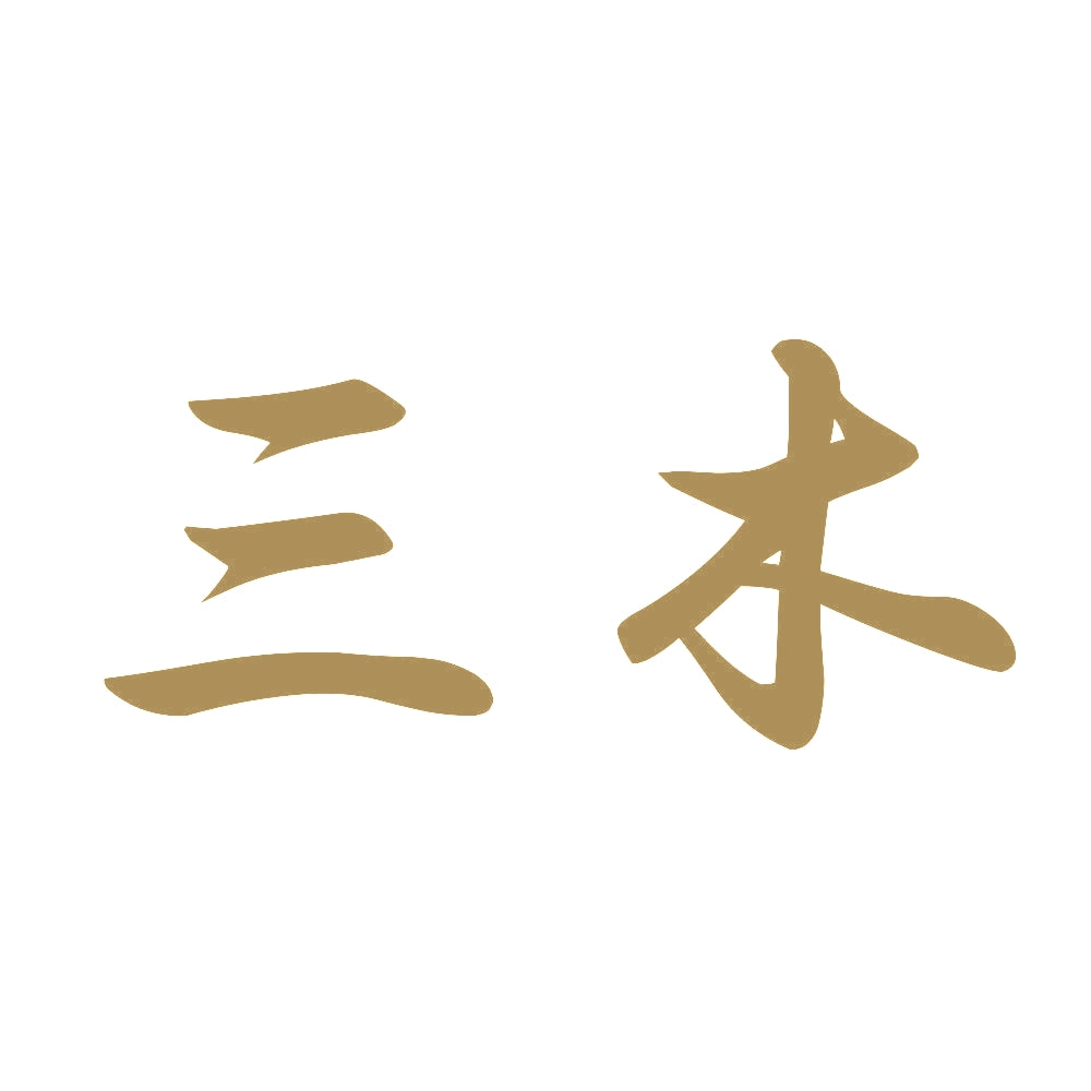 三木 9