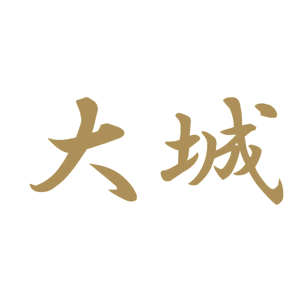 大城 9