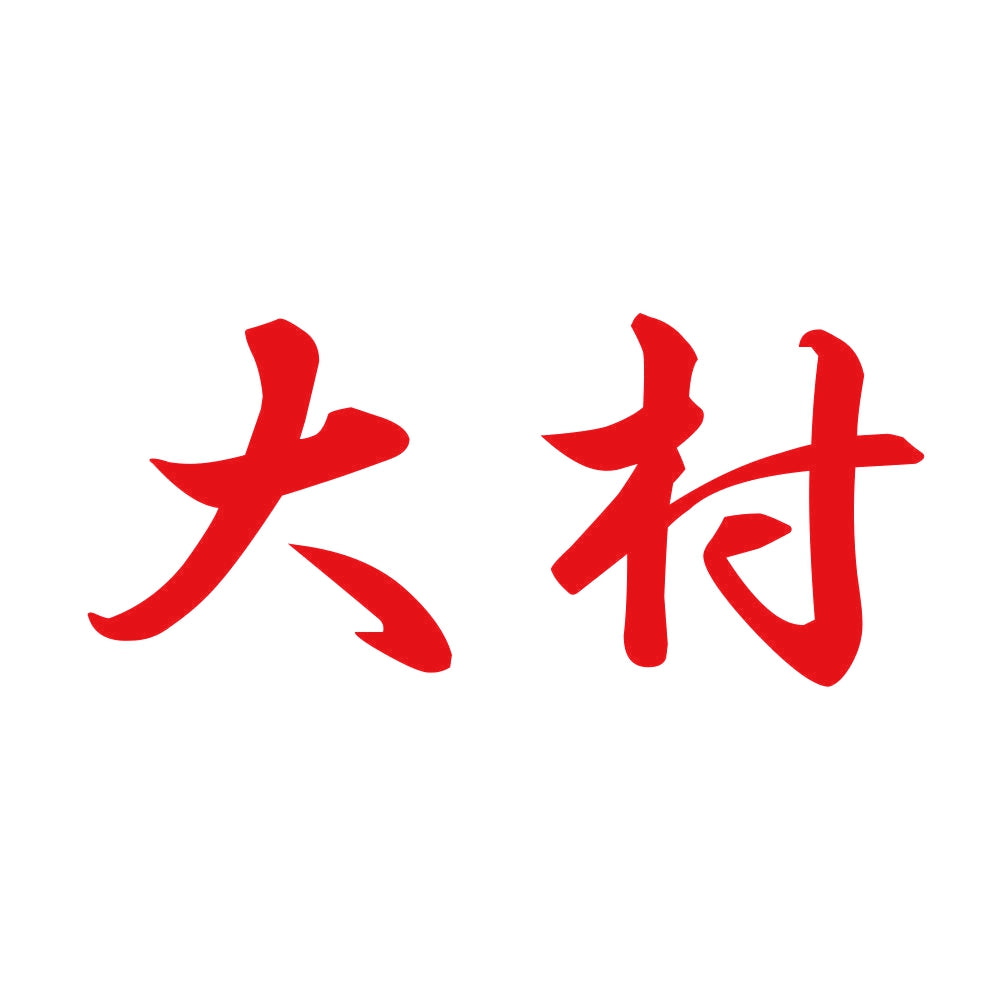 大村 8