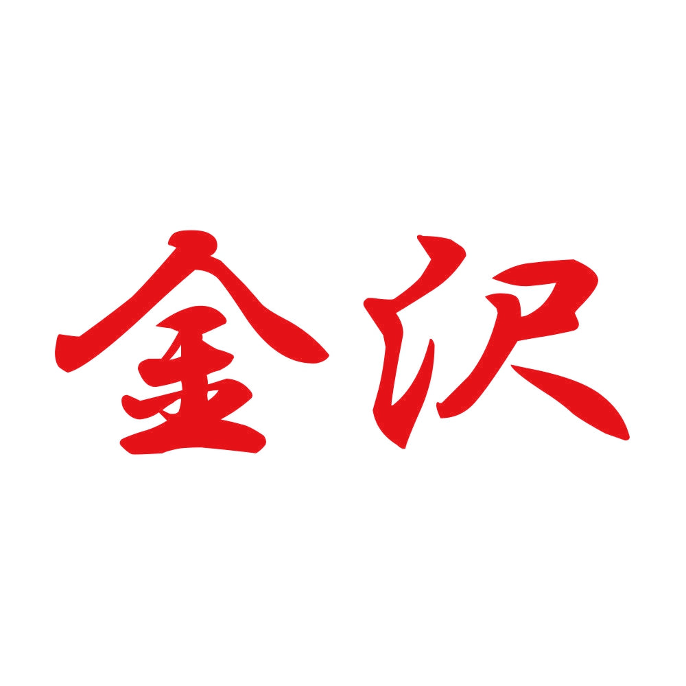 金沢 8