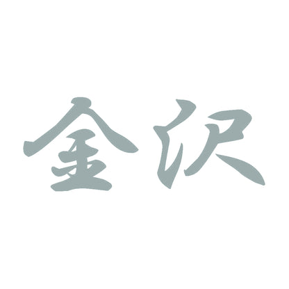 金沢 10