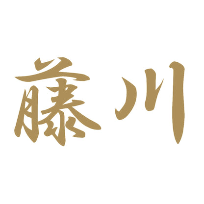 藤川 9