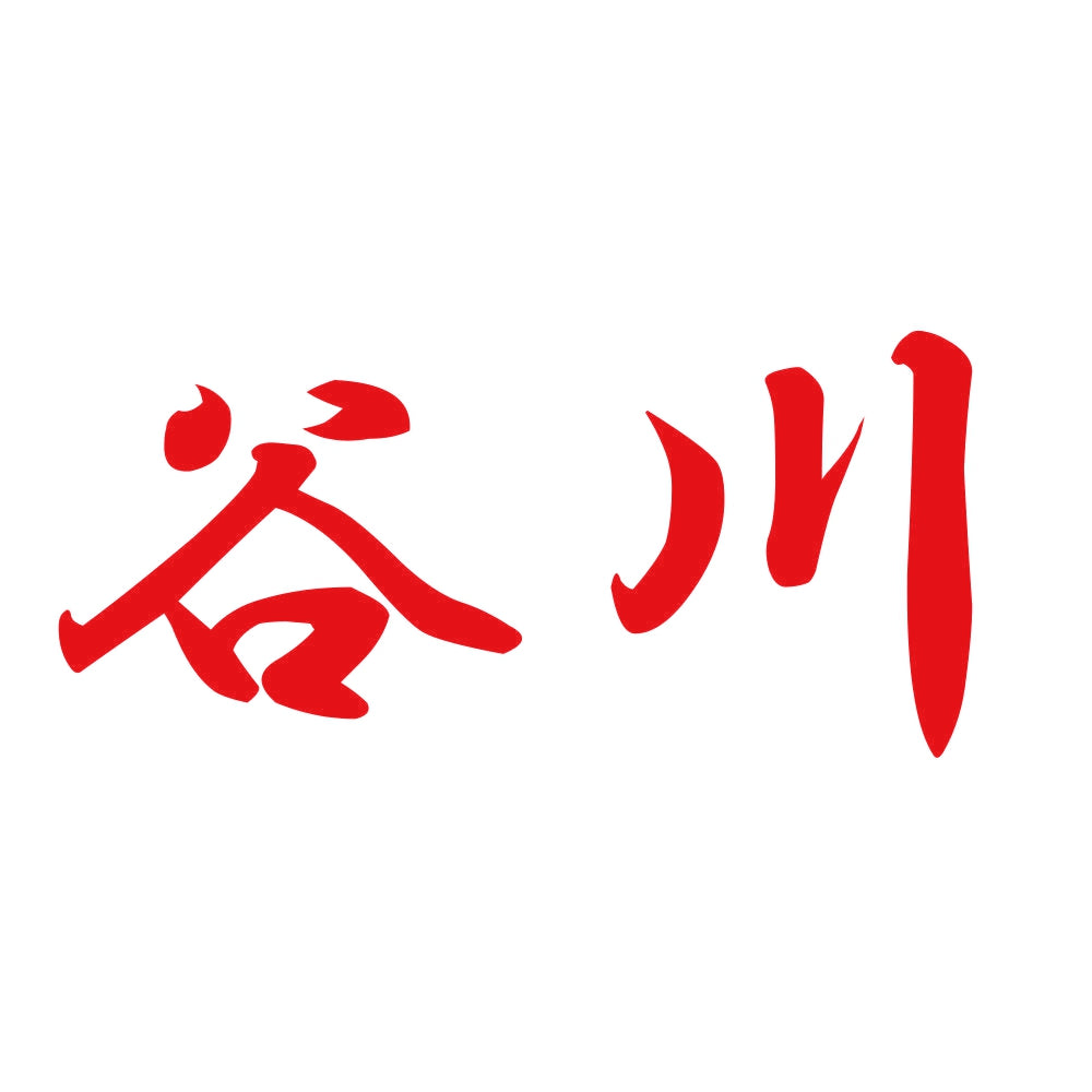 谷川 8