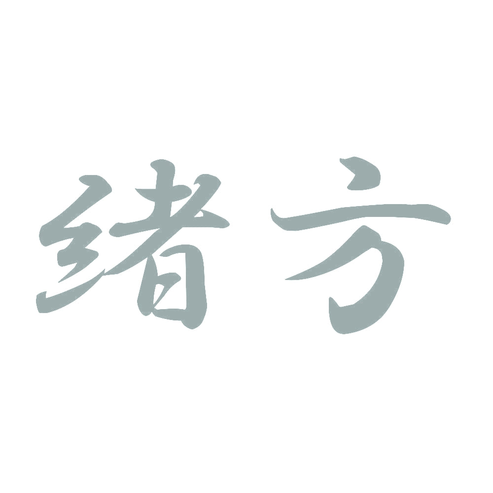緒方 10