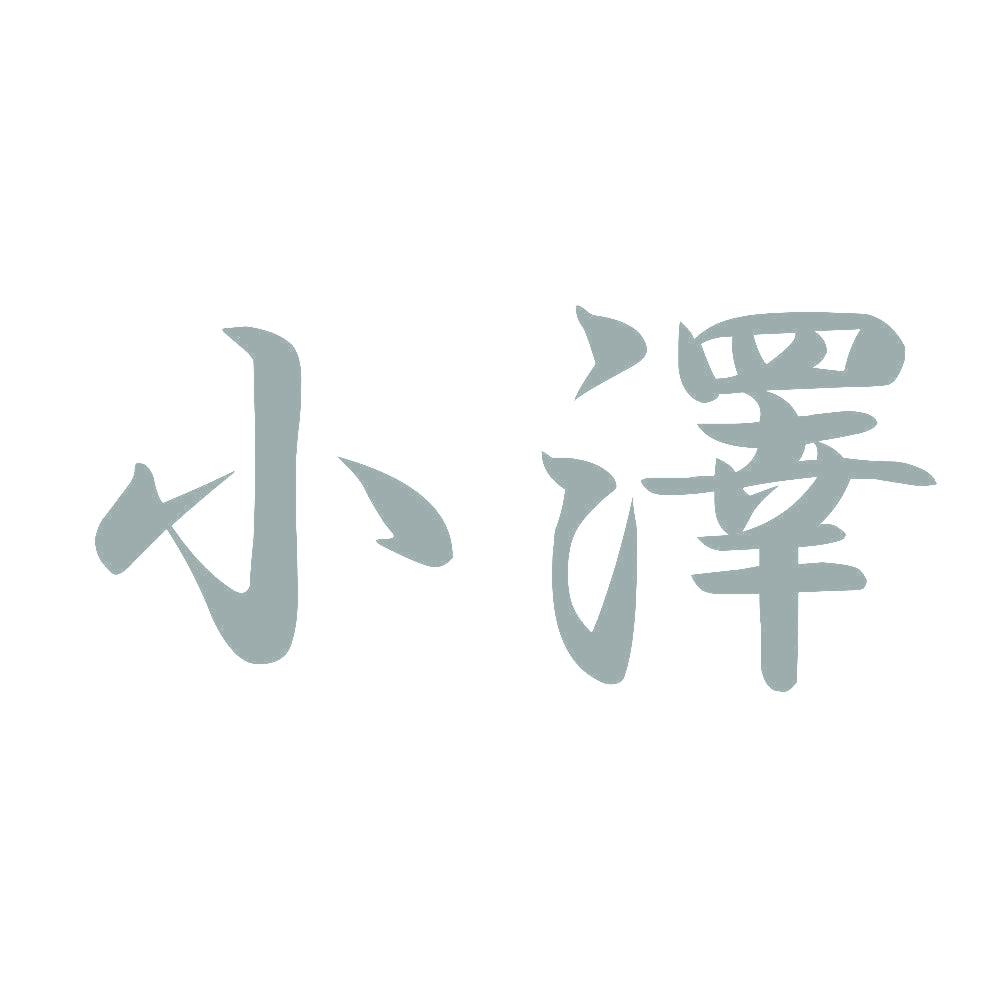 小澤 10