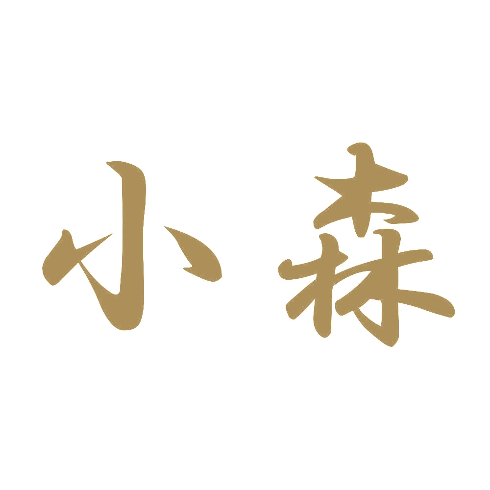 小森 9
