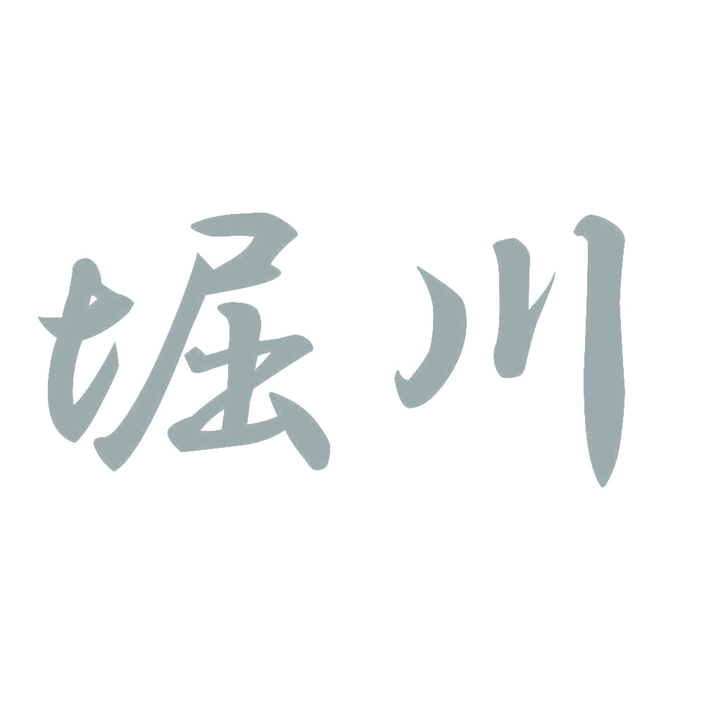 堀川 10