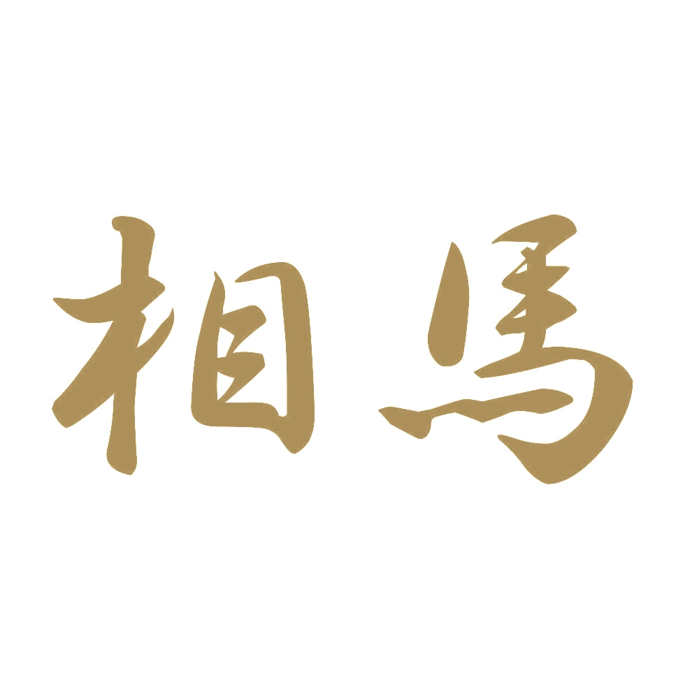 相馬 9