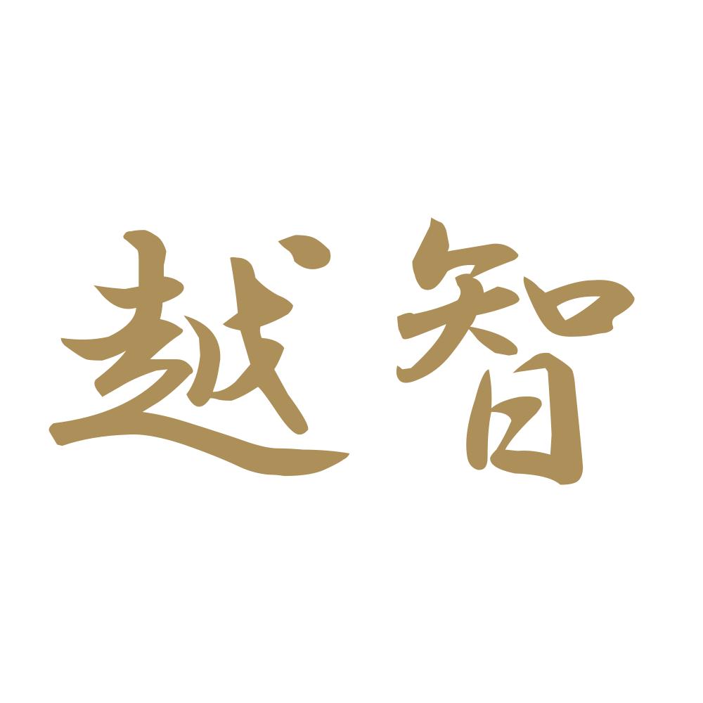越智 9