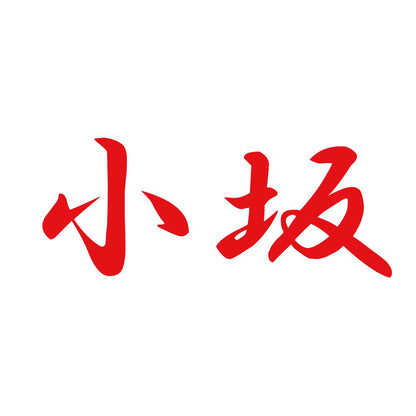 小坂 8