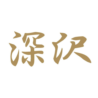 深沢 9