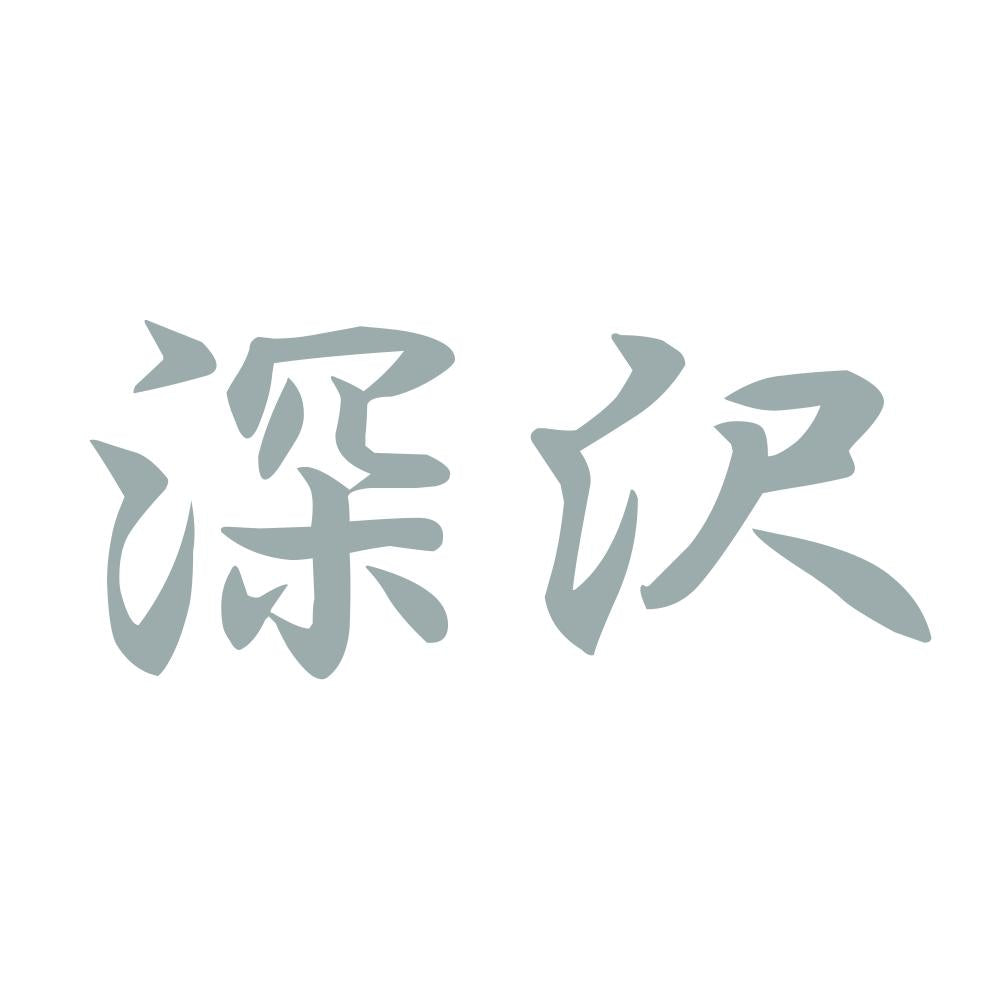 深沢 10