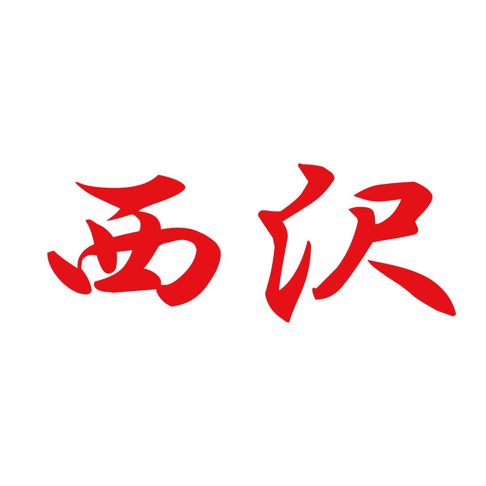 西沢 8