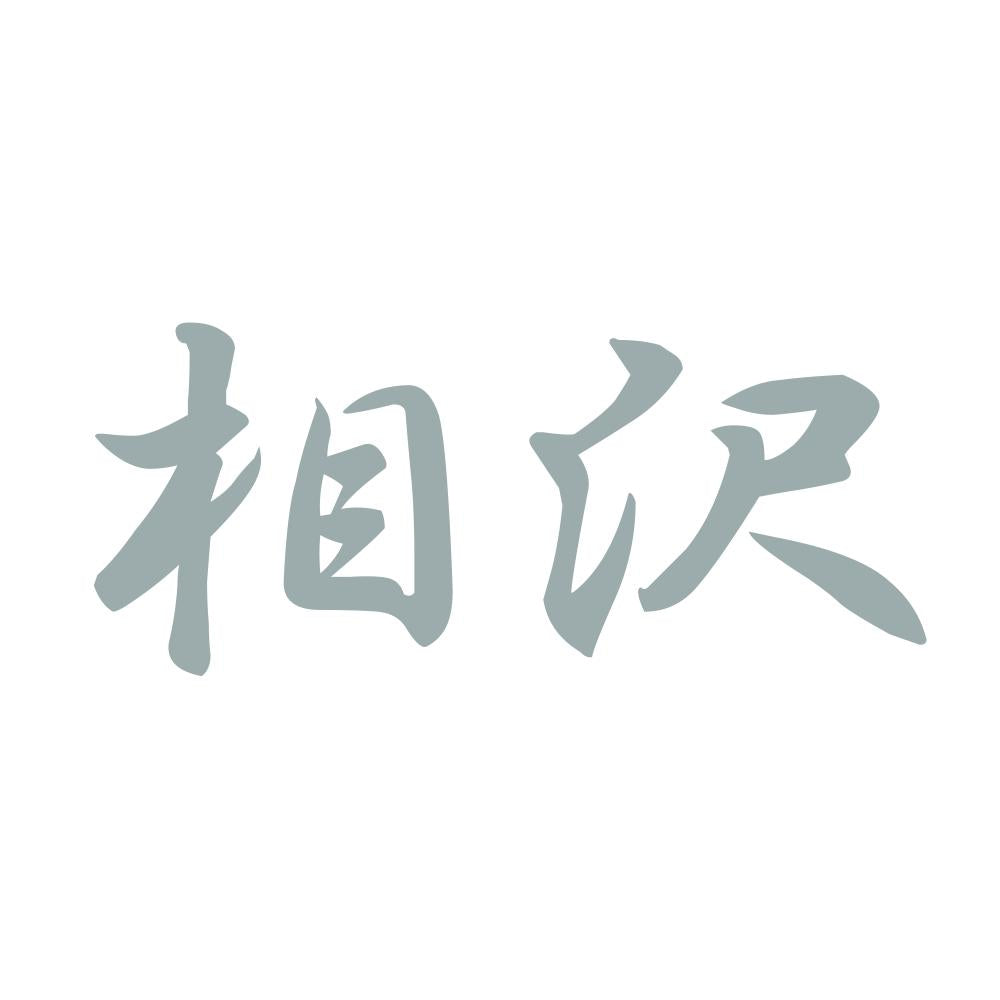 相沢 10