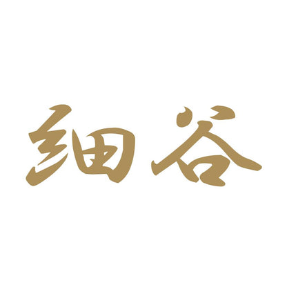 細谷 9