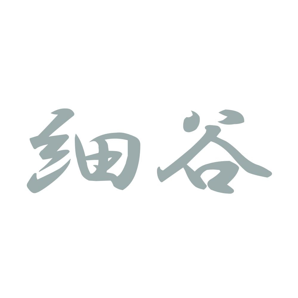 細谷 10