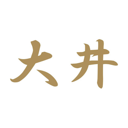 大井 9