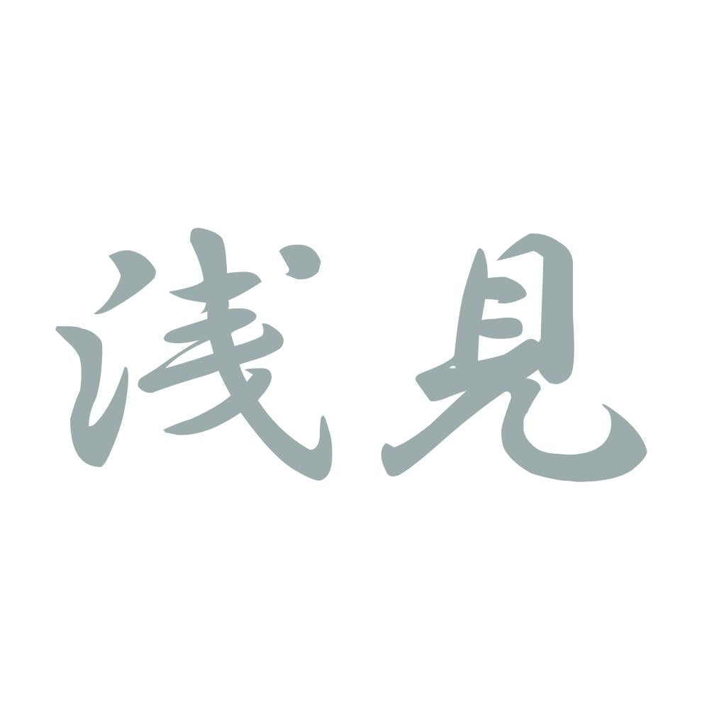 浅見 10