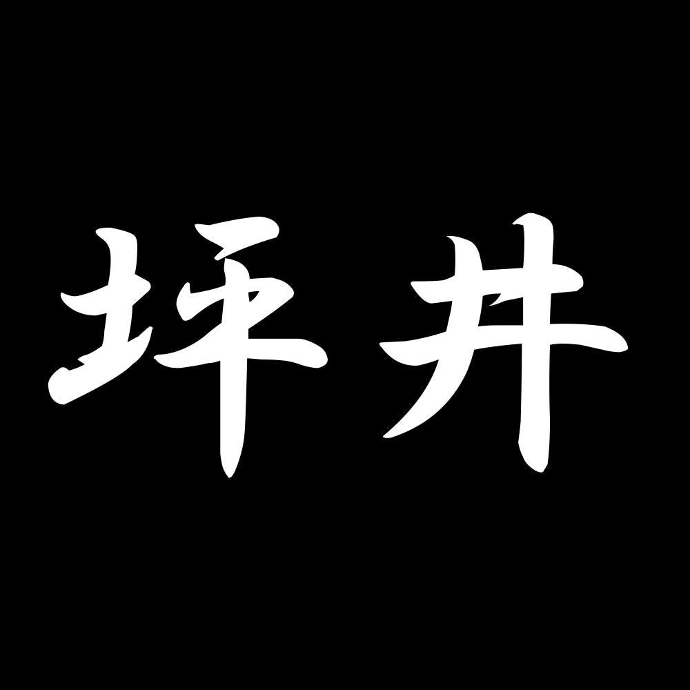坪井 7