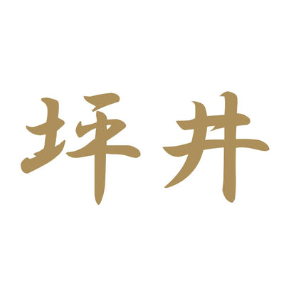 坪井 9