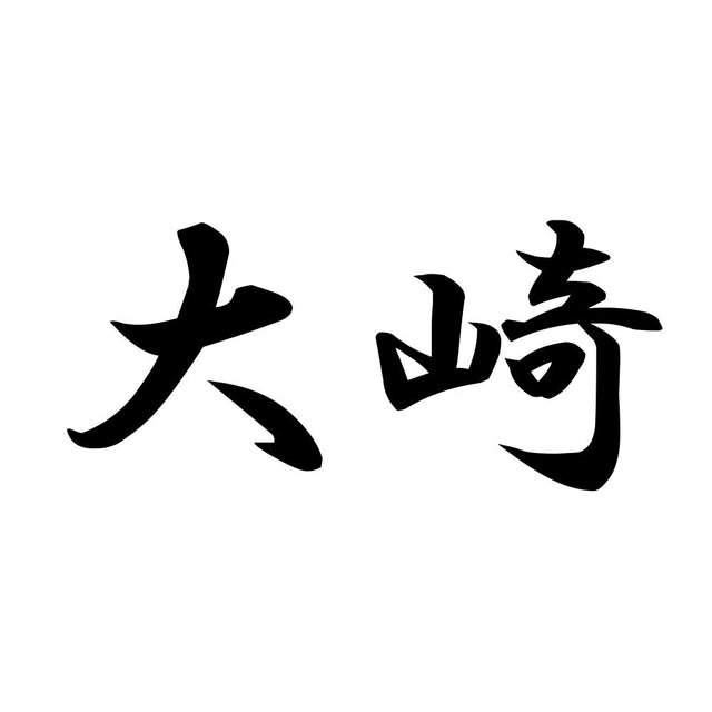 大崎