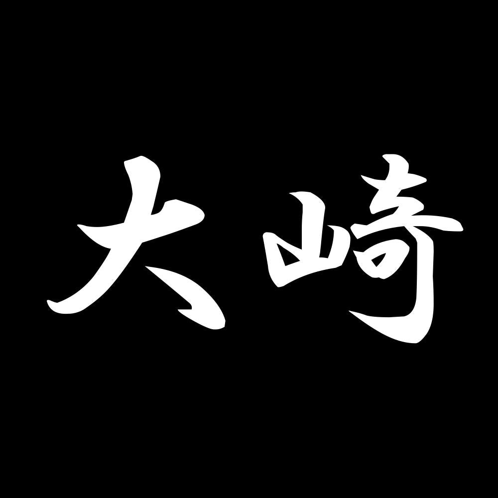 大崎 7