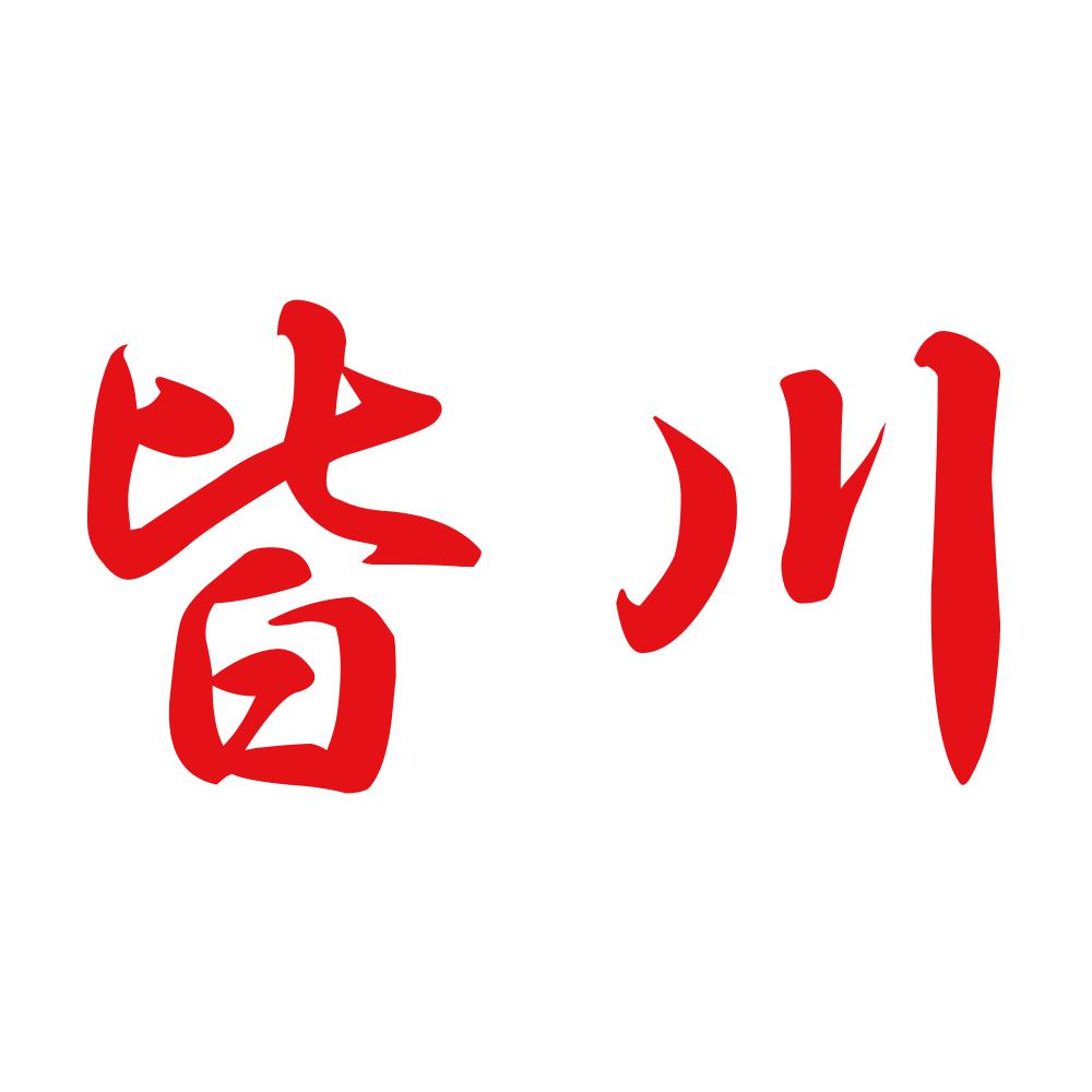 皆川 8
