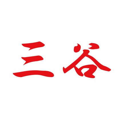 三谷 8