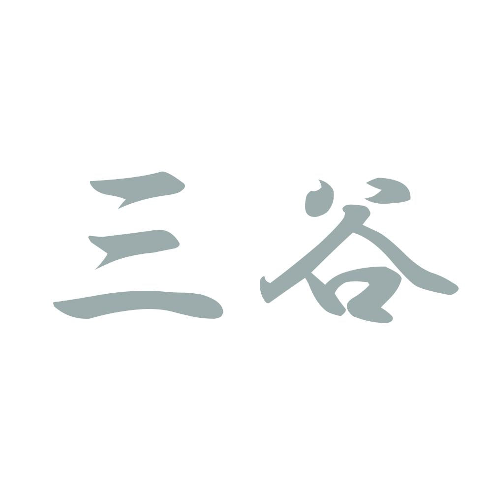 三谷 10